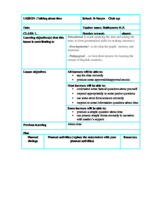 План -конспект урока 6 класс "Talking about time"