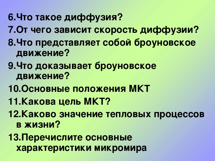 Презентация идеальный газ