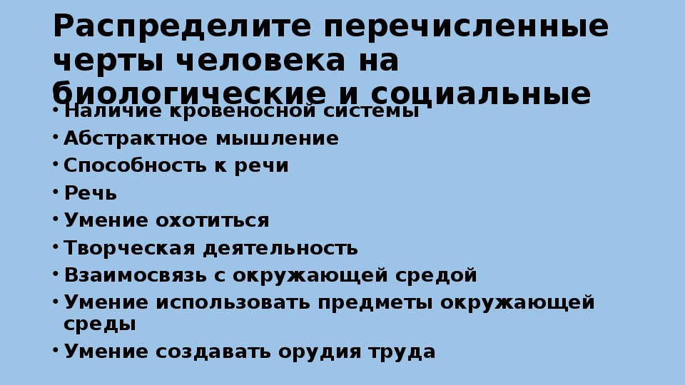 Социальная сущность человека 10 класс сложный план