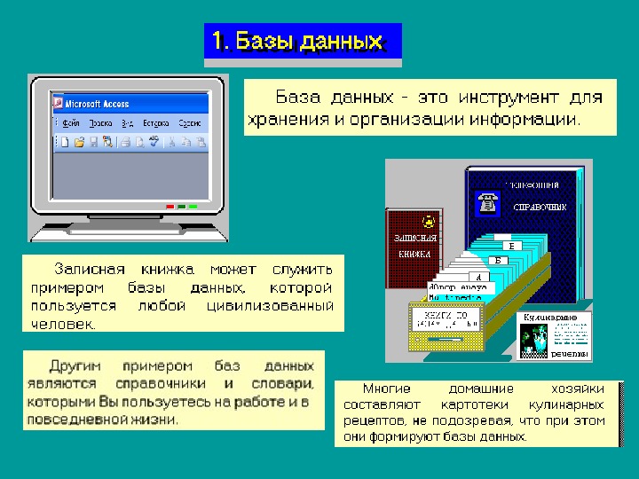 Access презентация казакша