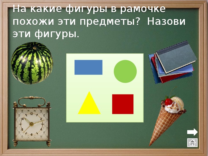 Это изображение дает наиболее полное представление о форме и размерах предмета