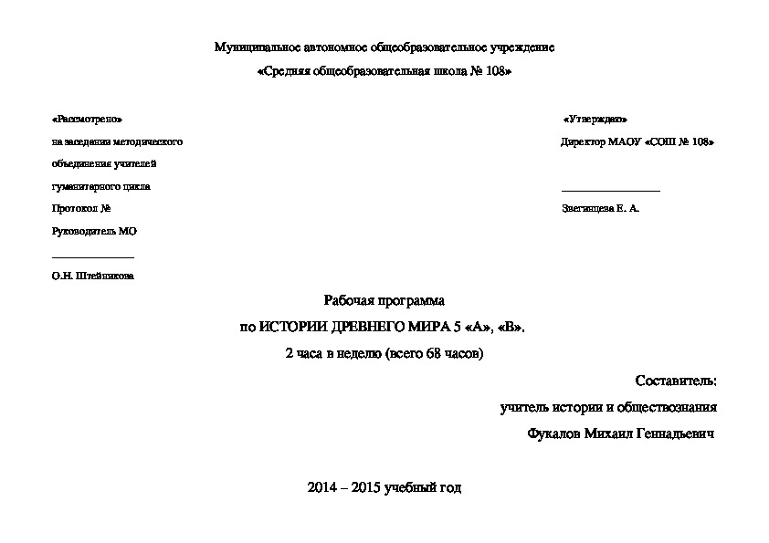 Темы для реферата по истории.