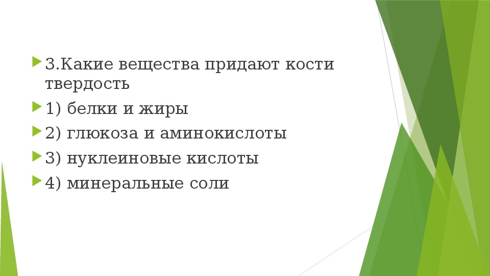 Скопление тел нейронов это. Селекция как наука решает задачи. Скопление тел нейронов вне ЦНС. Скопления тел нейронов вне центральной нервной системы образуют. Скопление тел нейронов образует.