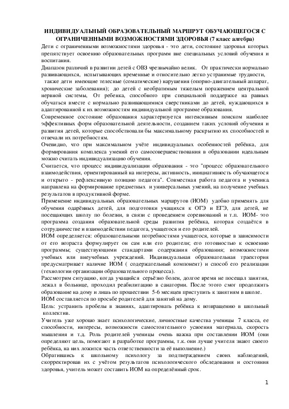 Технологическая карта урока на тему: "Свойства степени с натуральным показателем"