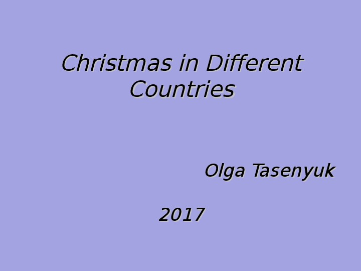 Презентация к внеклассному мероприятию "Рождество" ("Christmas") - "Christmas in Different Countries"