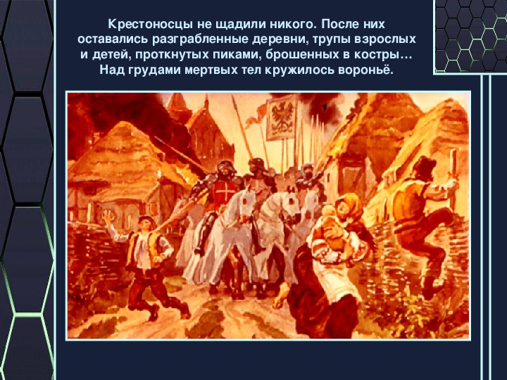 Презентация по истории 6 класс "Ян Жижка. Окончание гуситских войн и их итоги"