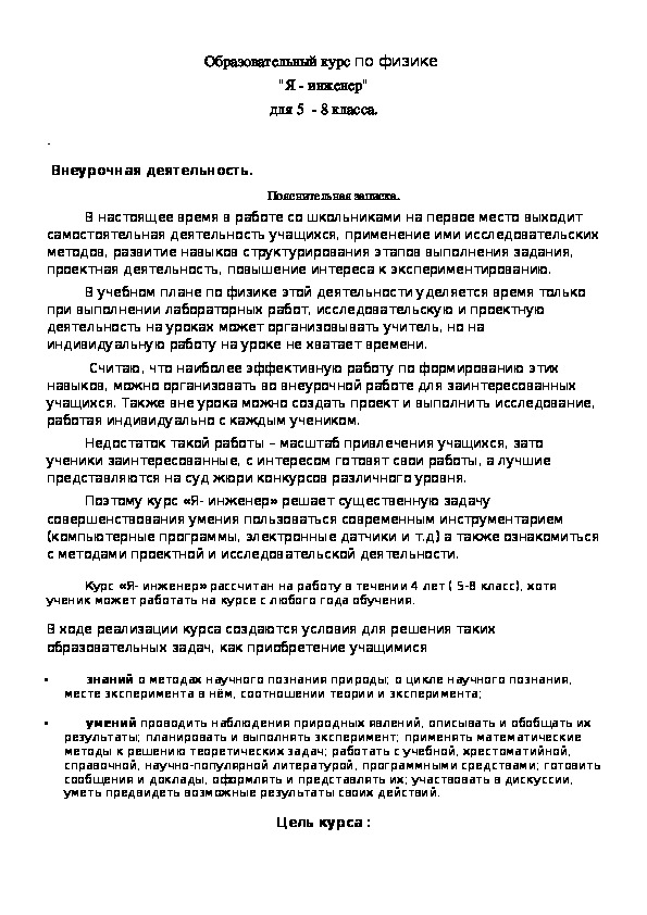 Обложка для материала Явления природы