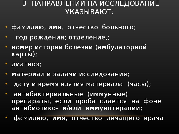 Дата исследования