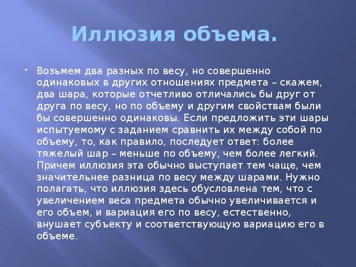 Презентация теория установки узнадзе