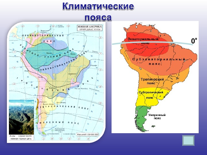Особенности рельефа климата и внутренних вод сша. Климат Южной Америки карта. Климатическая зона в экваториальном поясе Южной Америки. Карта климатических поясов Южной Америки. Карта климатических поясов Южной Америки 7 класс география.