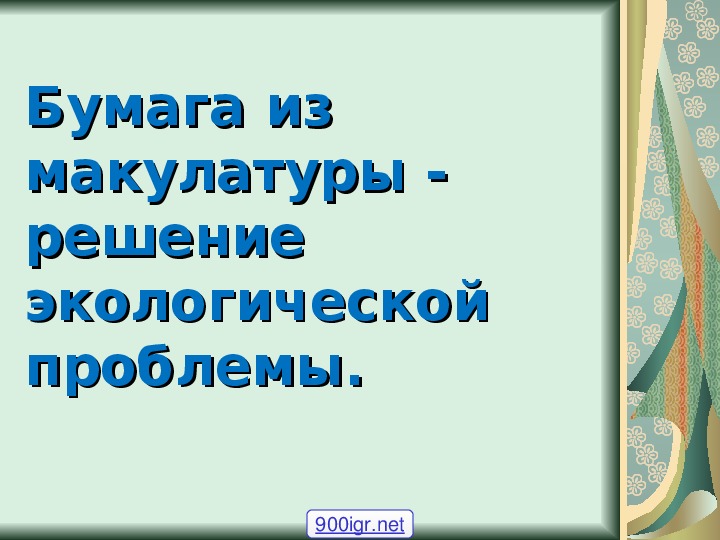 Занятие кружка "Начальное техническое моделирование"