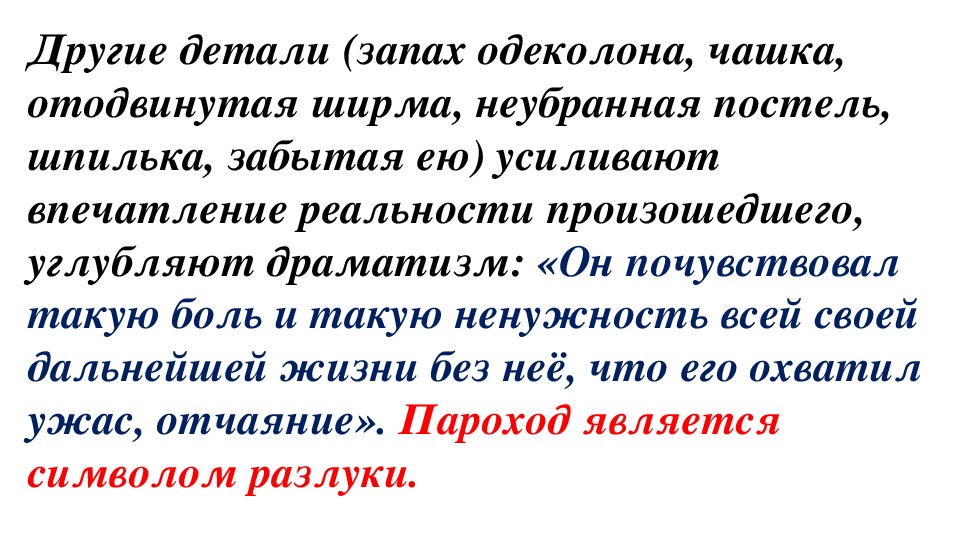 Презентация по литературе на тему "Анализ рассказов И. А. Бунина «Грамматика любви», «Солнечный удар». (11 класс, литература)