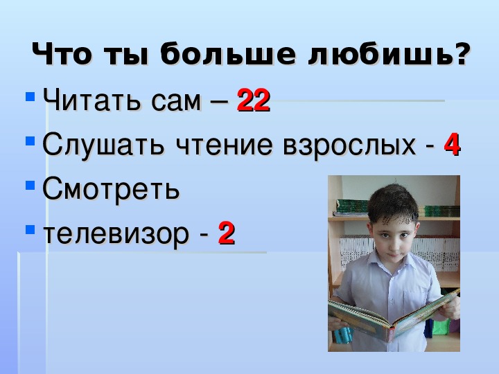 Презентация родительского собрания на тему "Технические навыки чтения" (1 класс)