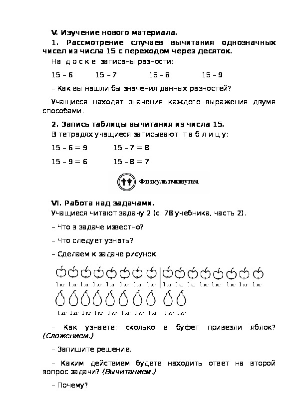 Звучащие картинки 1 класс конспект урока