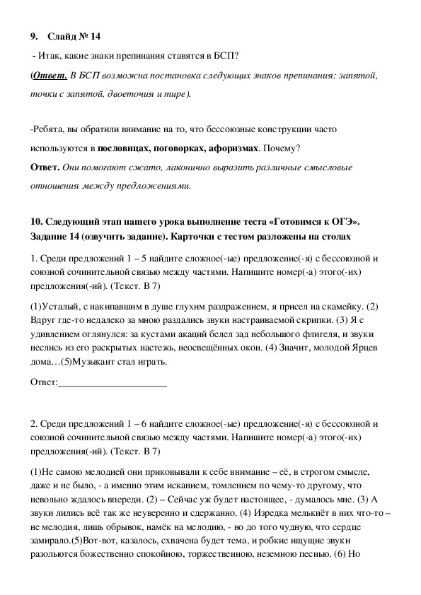 Усталый с накипавшим в душе глухим раздражением я присел на скамейку