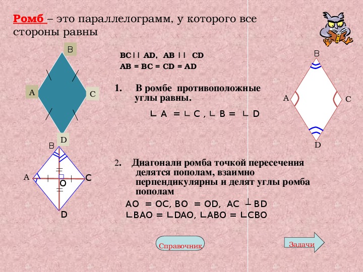 Проект урока по геометрии по теме "Четырехугольники"