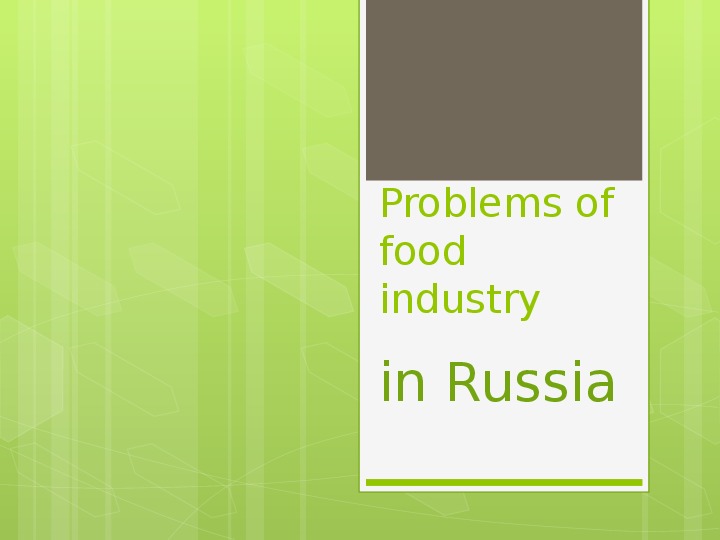 Презентация по английскому языку по теме: "The problem of fast food in Russia" (8-9 класс, английский язык)