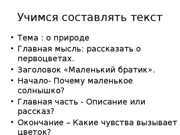 Одного научи текст