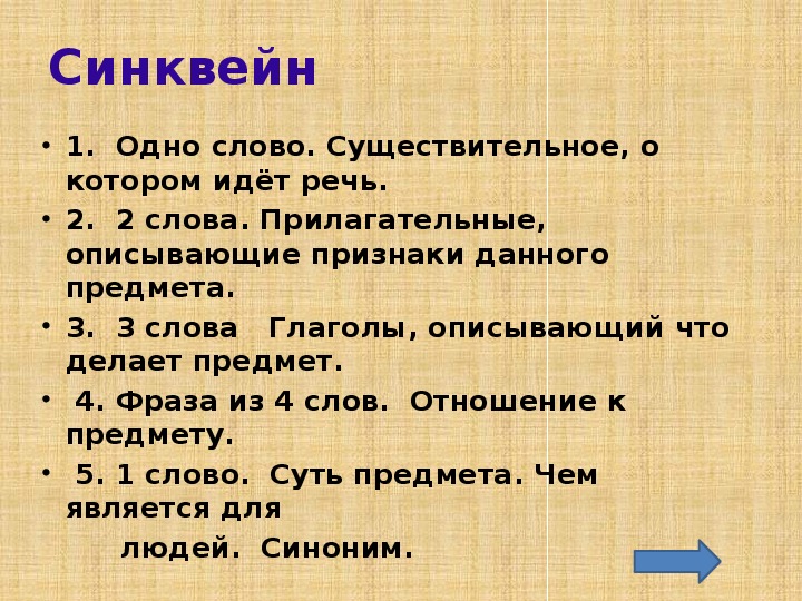 Паустовский 3 класс стальное колечко презентация 3 класс