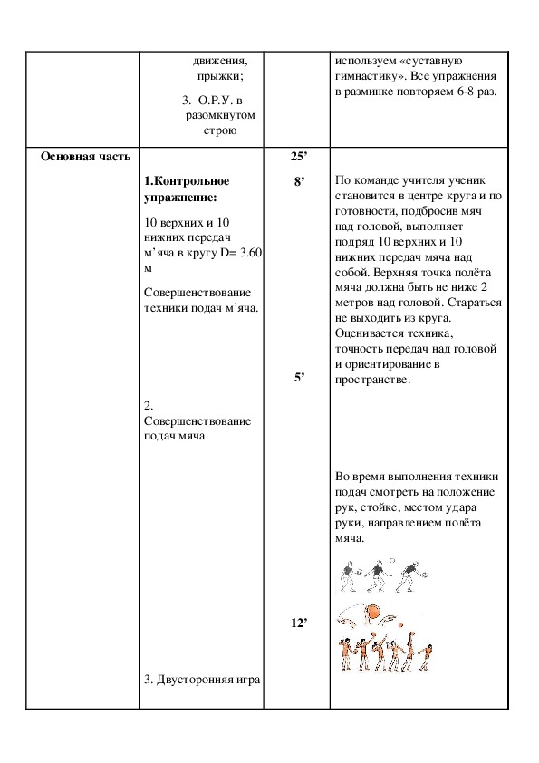 На определенный образец для подражания опираются нормы