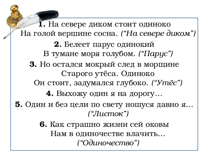 На севере диком стоит одиноко эпитеты сравнения