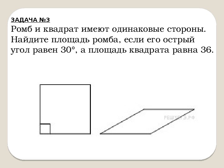 Один из углов равен 64