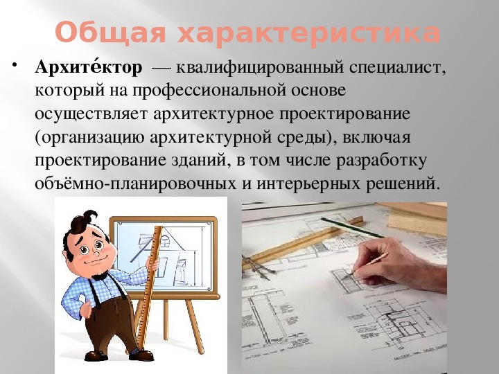 Проект по профессии архитектор