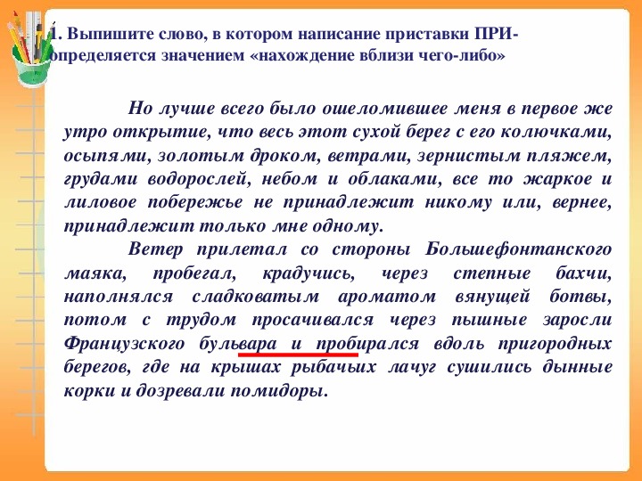 Правописание приставок подготовка к огэ презентация