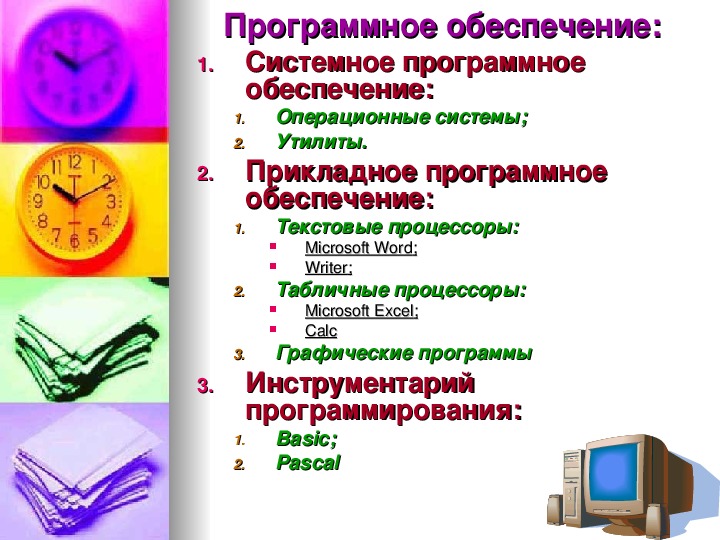 Что такое текстовый процессор в информатике 6 класс