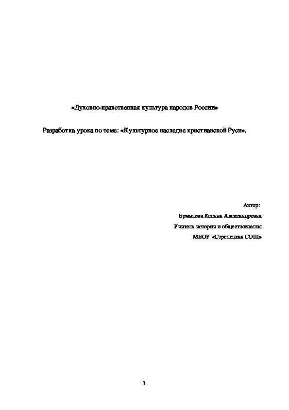 Контрольная работа по однк 5 класс