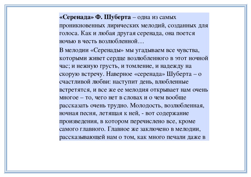 Сиренида презентация 6 класс литература