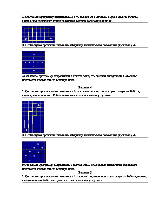 4 положения 3 варианта