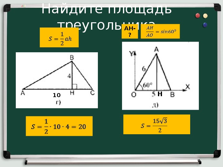 Площадь треугольника 9 12 15