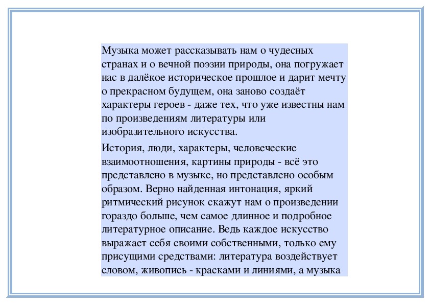 Песня верная. Песня верный Спутник человека. Сочинение на тему песня верный Спутник человека. Песня верный друг сочинение.