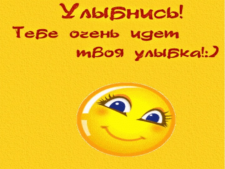 Конспект логопедического занятия на тему: «Наше здоровье в учебе подмога»