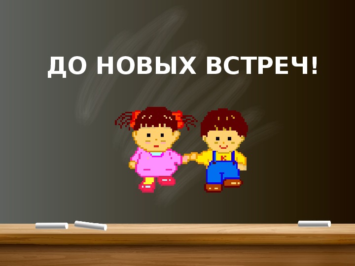 Презентация для ученика пропустившего урок