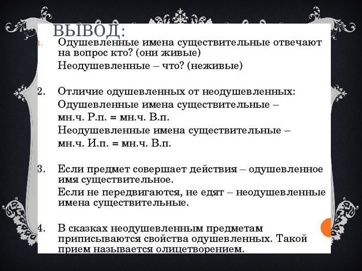 Неваляшка одушевленное или неодушевленное