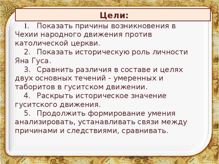 Составьте план рассказа по теме гуситские войны причины ход результаты последствия кратко