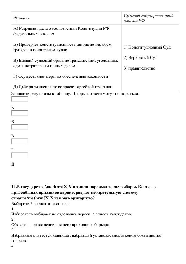 Темы для презентации по обществознанию 11 класс