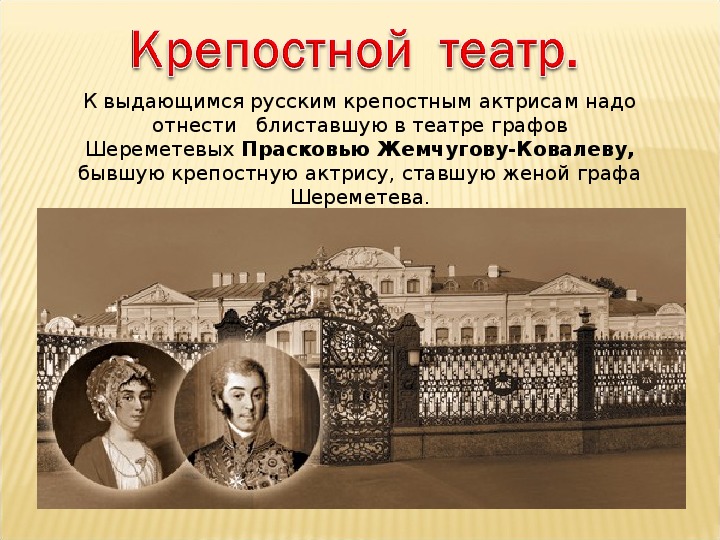 Рождение русского театра 18 века презентация