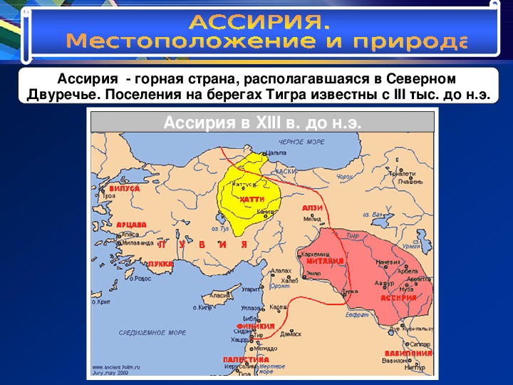 Великие державы древнего востока презентация