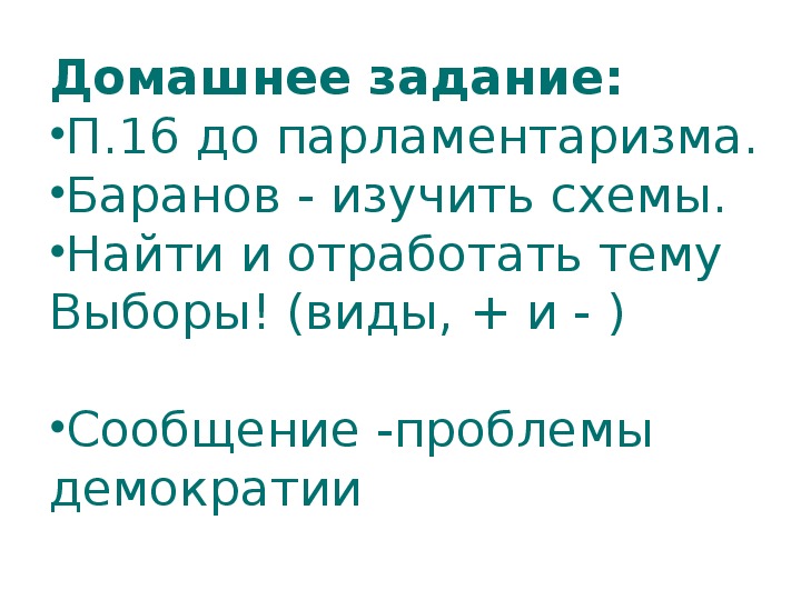 К уроку обществознания школьники подготовили презентации по отдельным аспектам глобализации