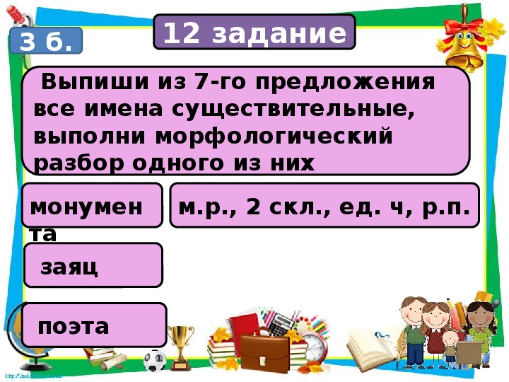 Родительское собрание впр в 4 классе с презентацией