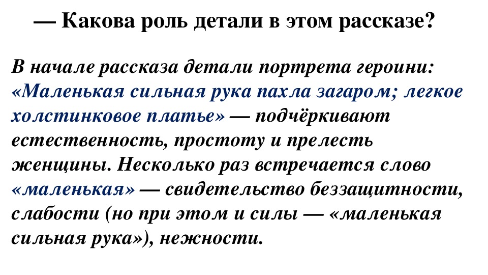 Презентация по литературе на тему "Анализ рассказов И. А. Бунина «Грамматика любви», «Солнечный удар». (11 класс, литература)