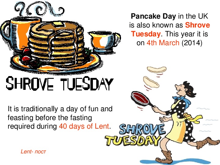 Shrove перевод. Открытка Shrove Tuesday. Shrove Tuesday раньше. Lets make some Pancakes 3 класс. Shrove Sunday.