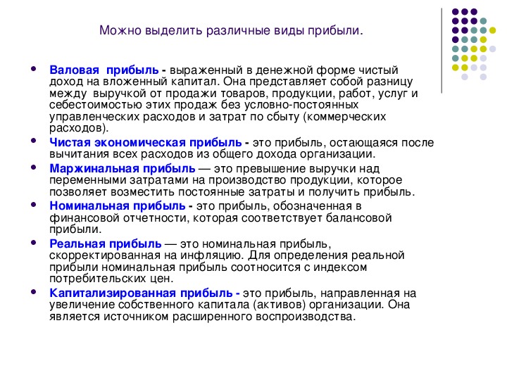 Доходом от предпринимательских способностей является рента