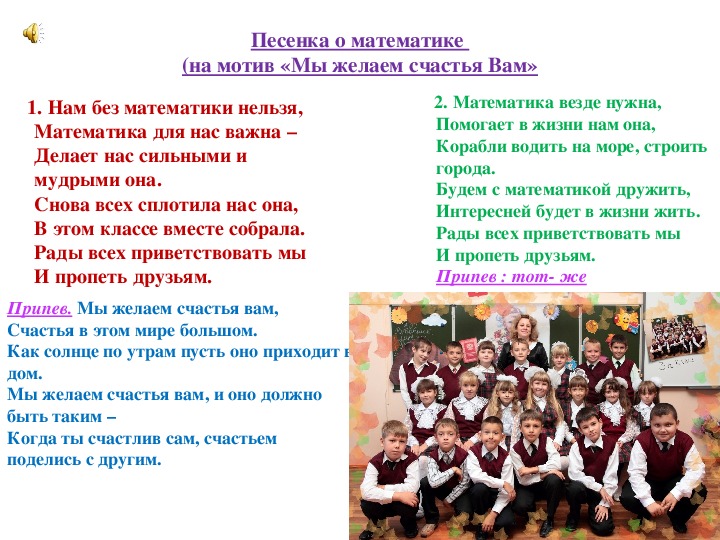 Песня родители