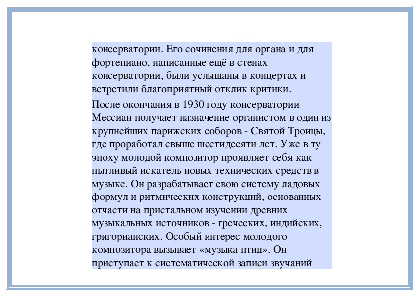 Содержание оперы. Основы сочинения. Мелодия песенность симфония лирический образ.