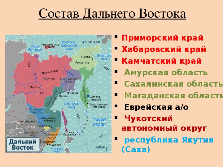 Описание дальнего востока по плану 8 класс география домогацких