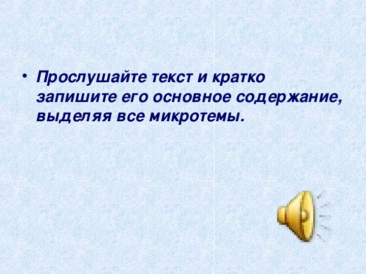 Одному человеку сказали сжатое